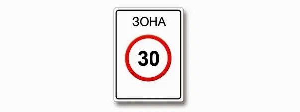 Иллюстрация к вопросу: До какого места действует требование данного знака?